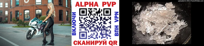 APVP крисы CK Динская