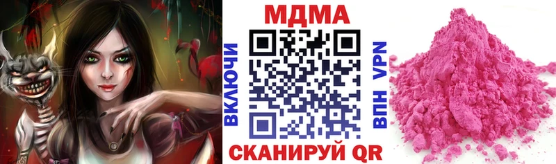 MDMA кристаллы Динская