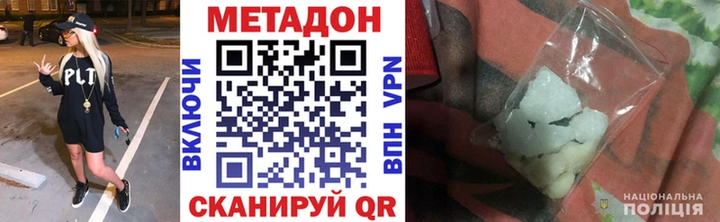 МЕТАДОН VHQ  Динская 